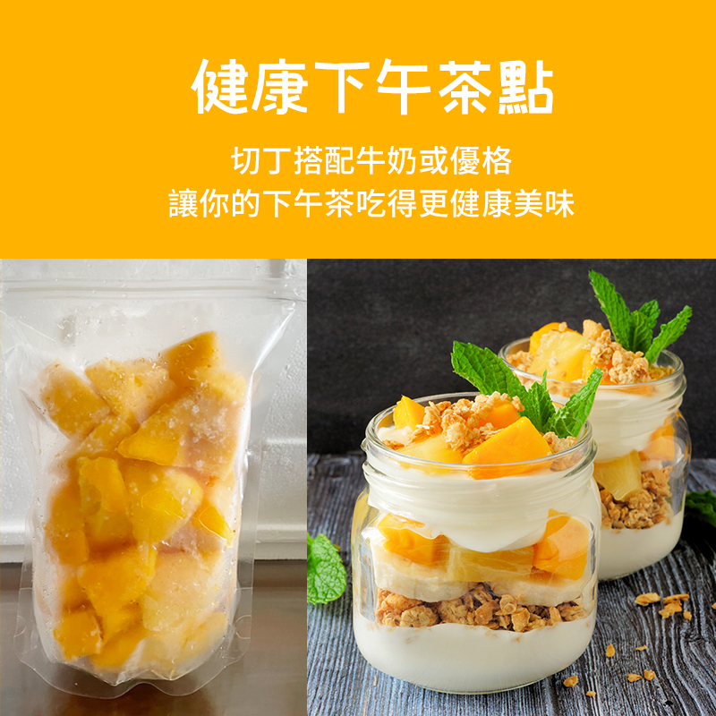 台中一號芒果冰棒